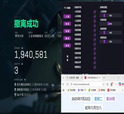 三角洲外挂稳定性透视自瞄效果